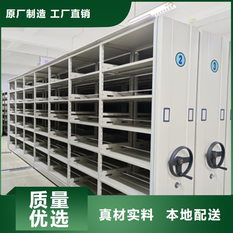财务档案密集架生产基地厂家