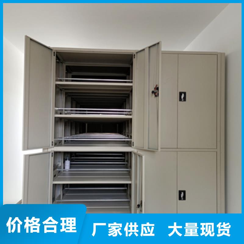 供应批发闭合式档案密集柜-好评