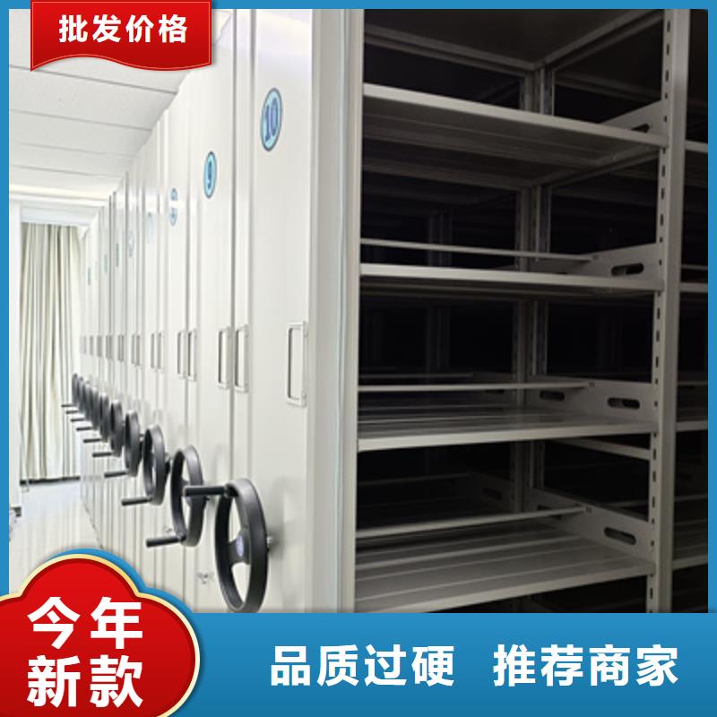档案保管移动密集柜、档案保管移动密集柜生产厂家—薄利多销