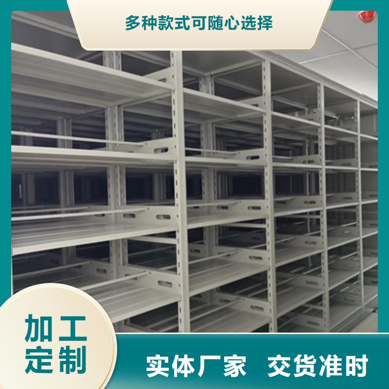 移动式密集档案橱_量身定制