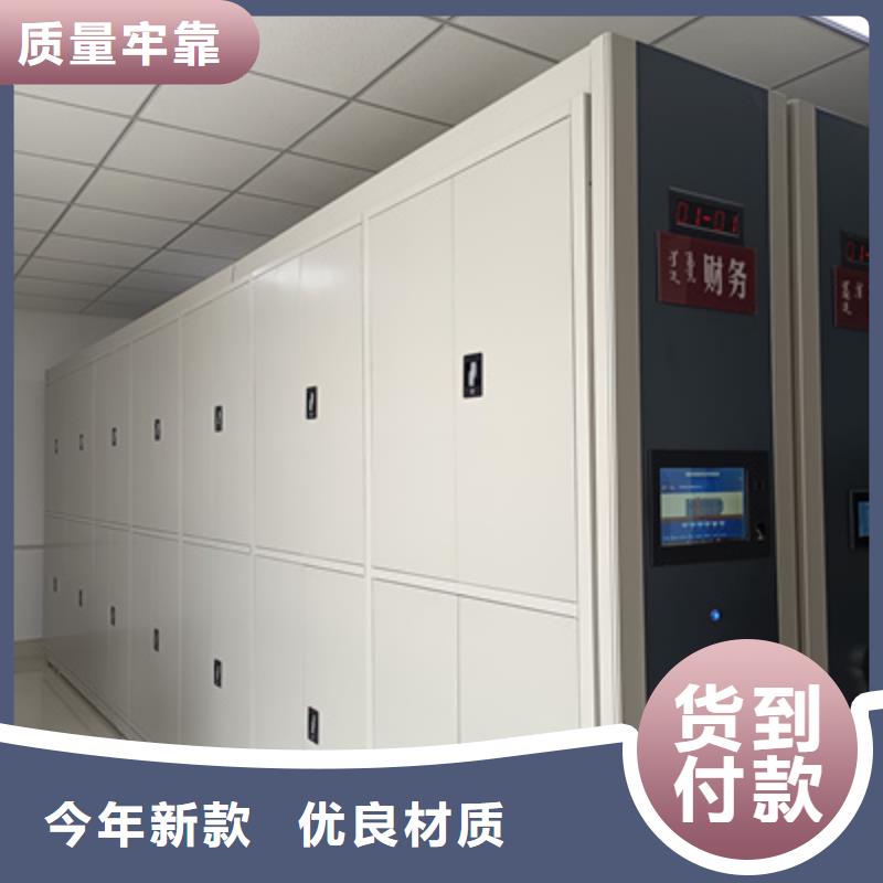 现货供应档案室用移动密集柜的厂家