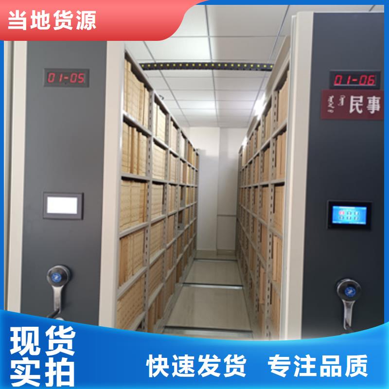 档案袋密集柜详情电话咨询