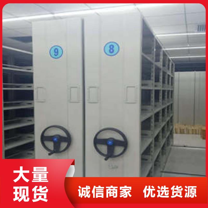 供应批发闭合式档案密集柜-好评