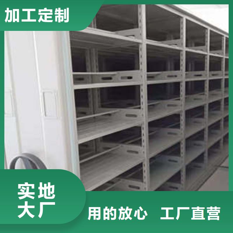 全封闭式档案密集架厂家供货