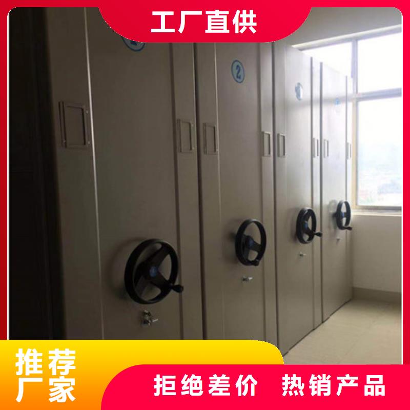 现货供应档案室用移动密集柜的厂家