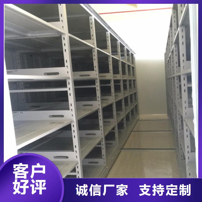 档案资料室密集柜凯美办公  