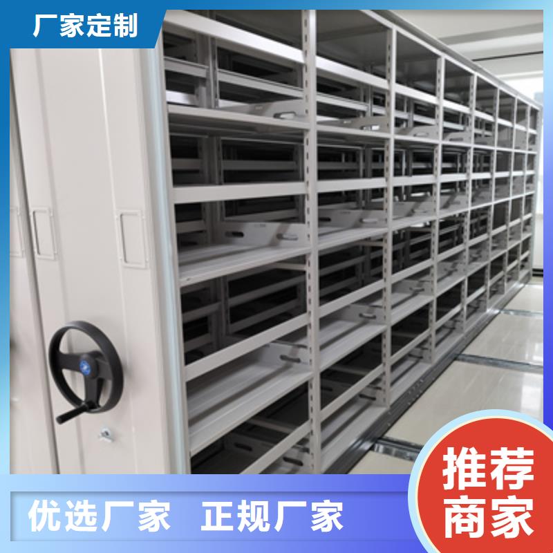 移动式密集架价格免费咨询