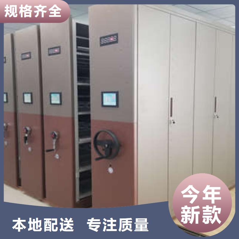 凭证移动密集架优质售后