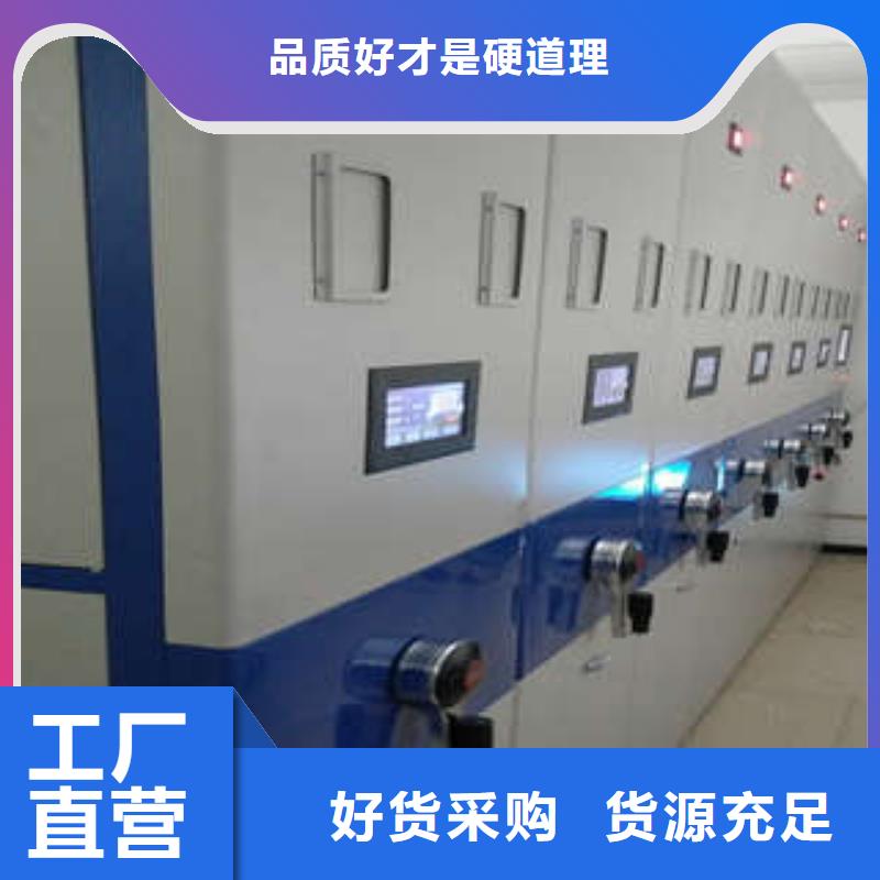 优质的密集型档案柜厂家