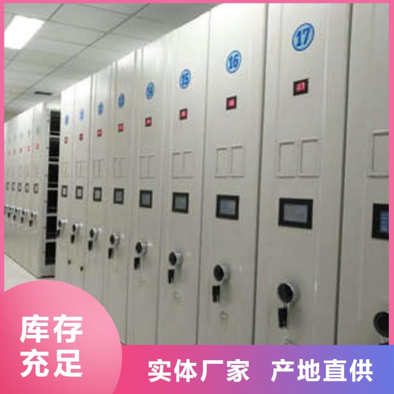 企业档案库密集柜厂家直销—薄利多销