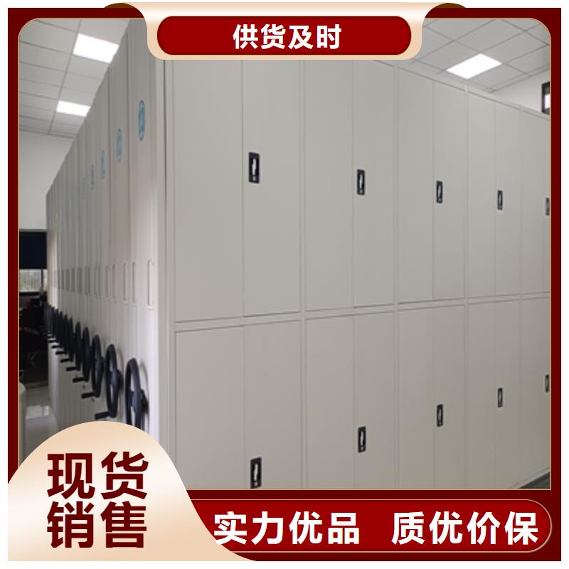 供应批发档案保管密集柜-品牌