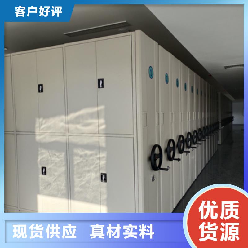 销售档案保管密集柜的本地厂家