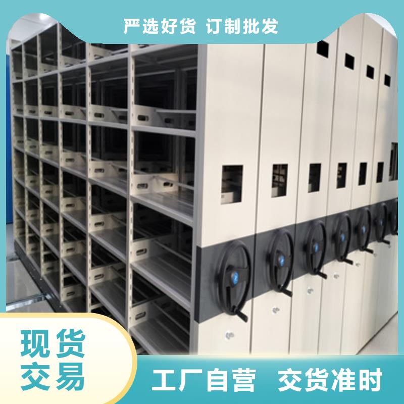 档案资料管理密集柜厂家销售热线