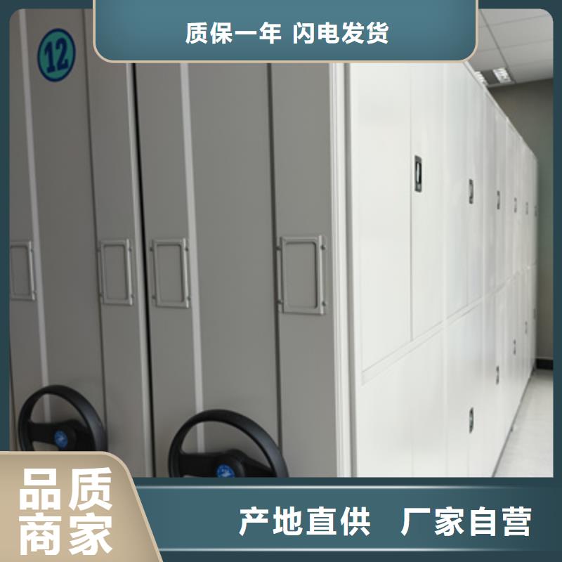 密集资料柜、密集资料柜生产厂家