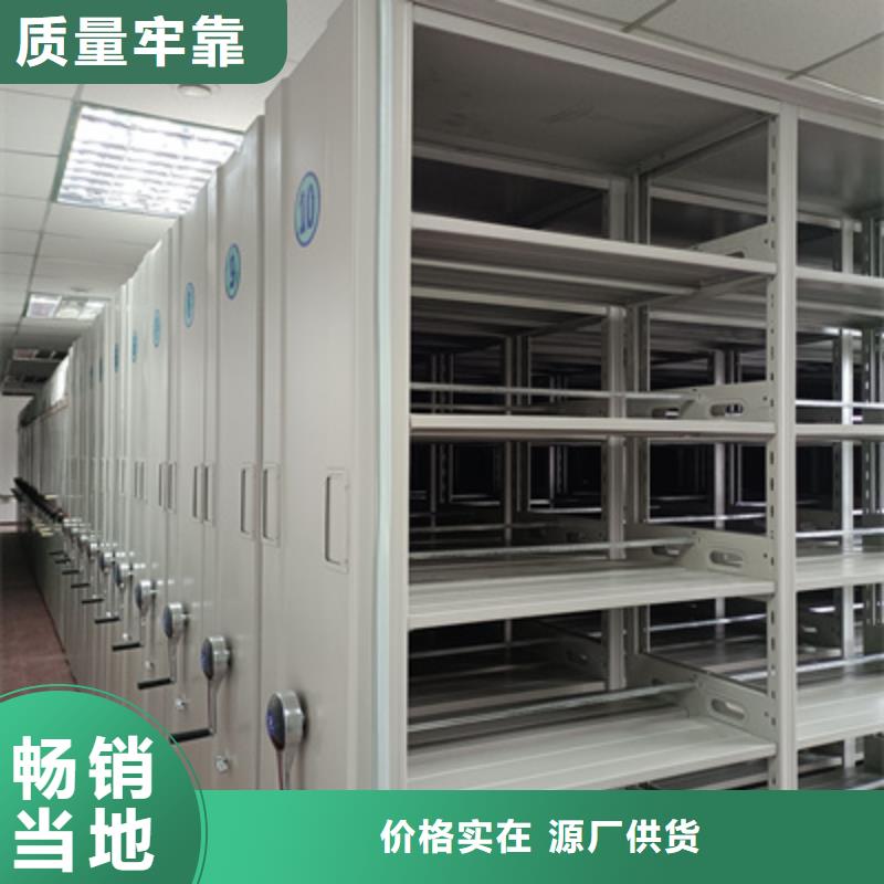 财务档案密集架-品质保障
