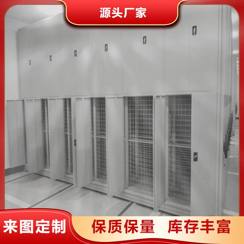 档案资料管理密集柜厂家销售热线