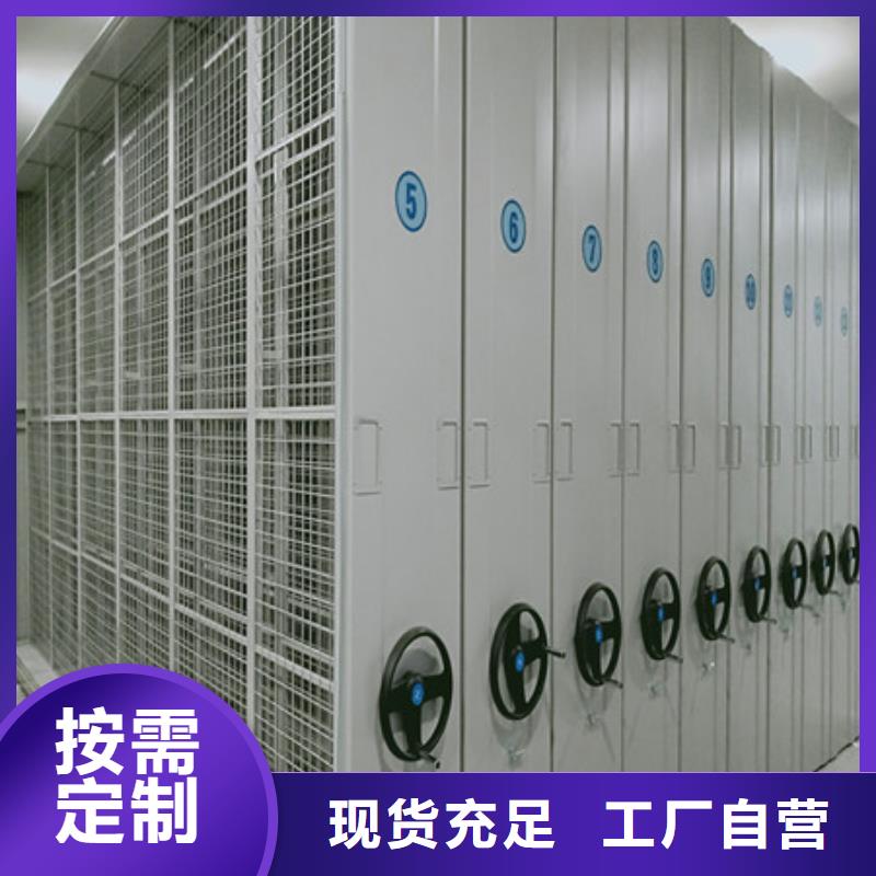 有现货的密集手动型档案柜供货商
