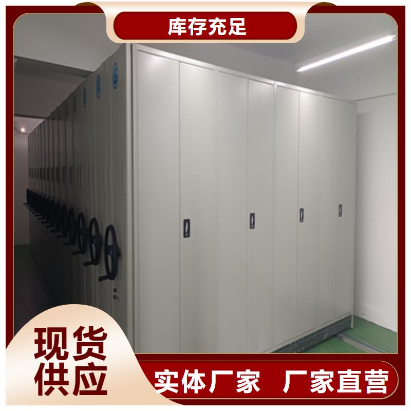 现货供应移动密集架_实力厂家