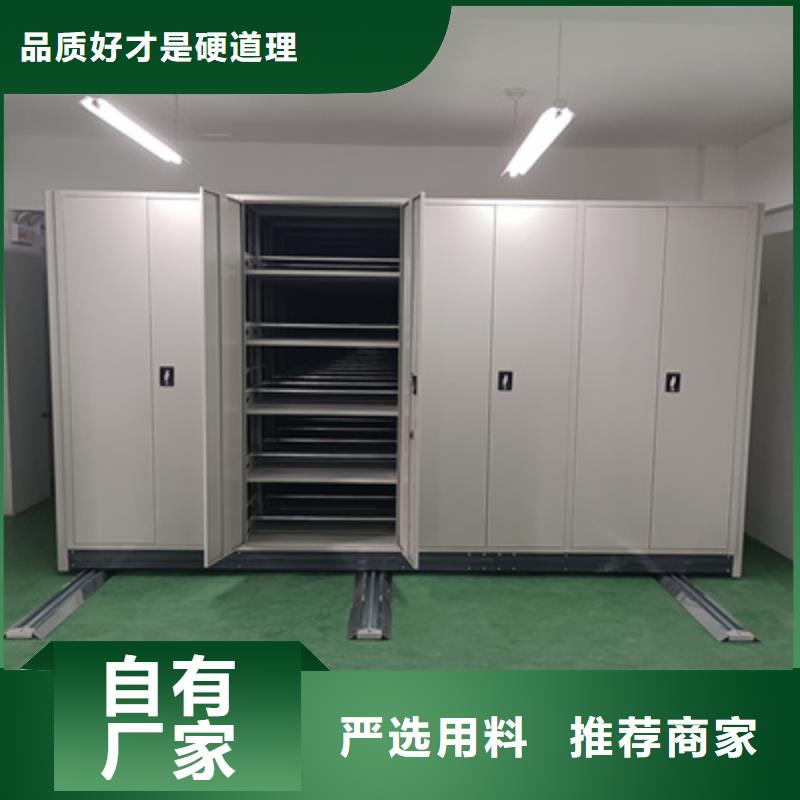 档案移动柜优质厂家
