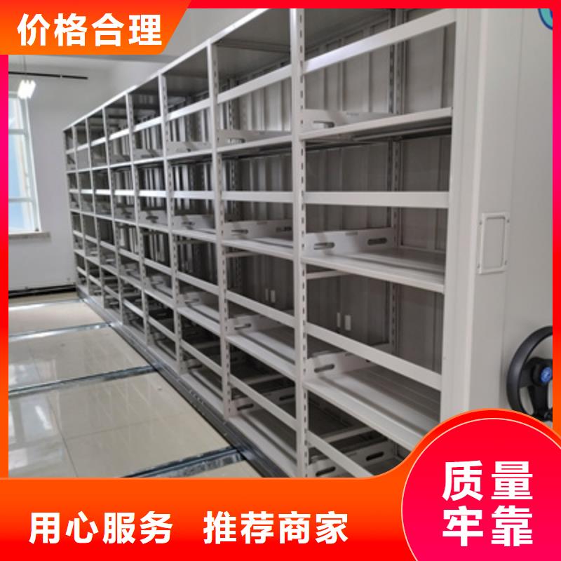 优选财务档案密集架