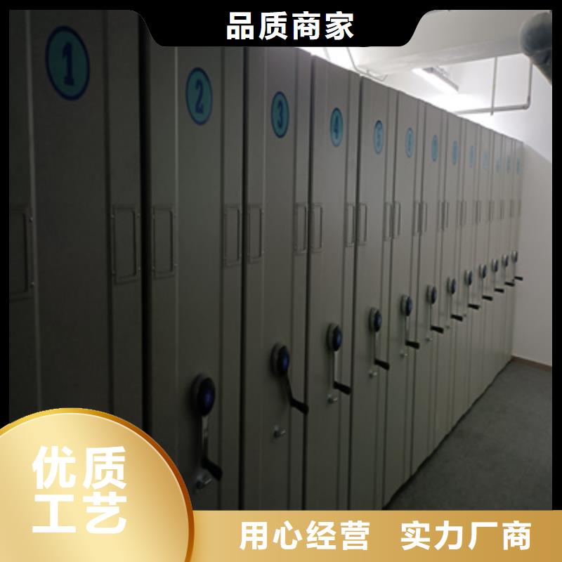 项目档案保管密集架排行