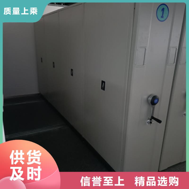 移动密集档案架工厂直销