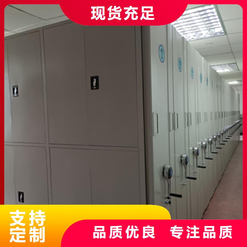 长期供应档案存放密集柜