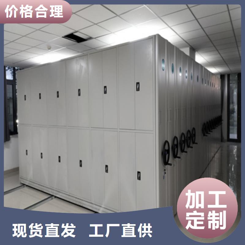 全封闭式档案密集架货真价实