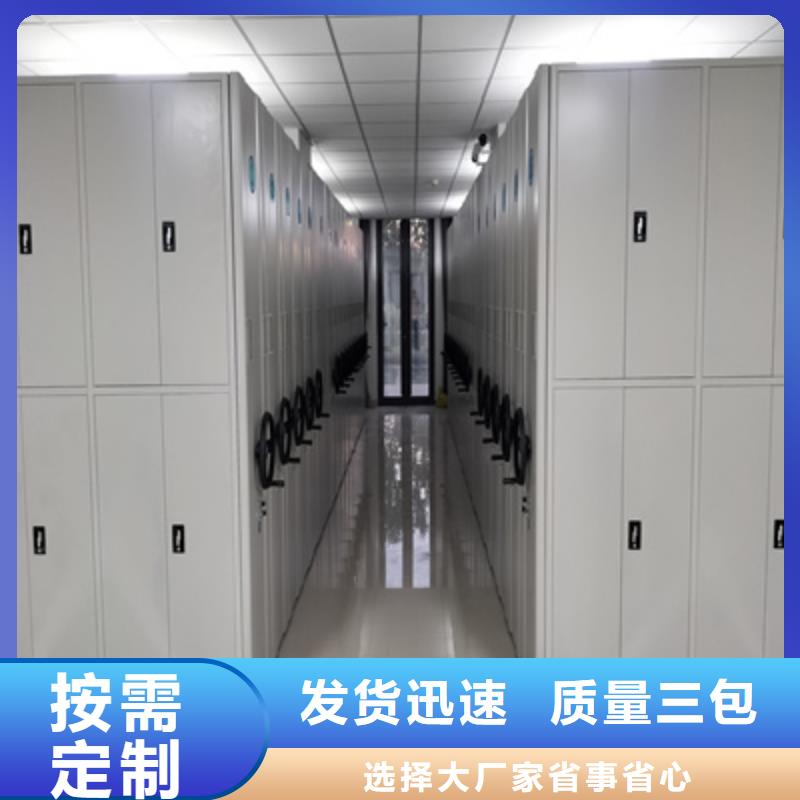 档案架密集柜优质商家