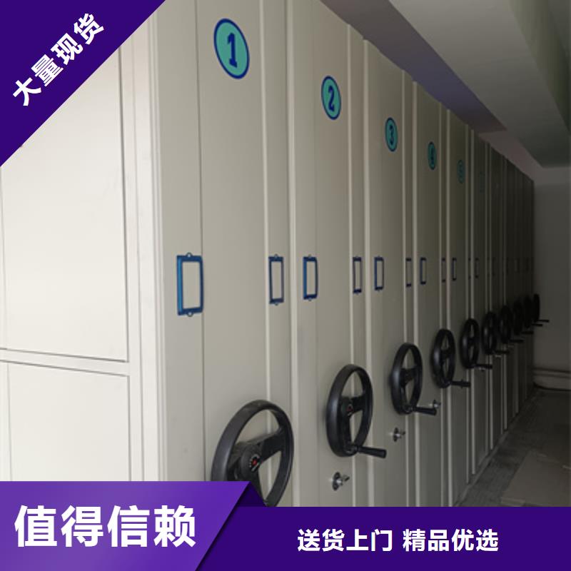 移动式档案柜下单即发货