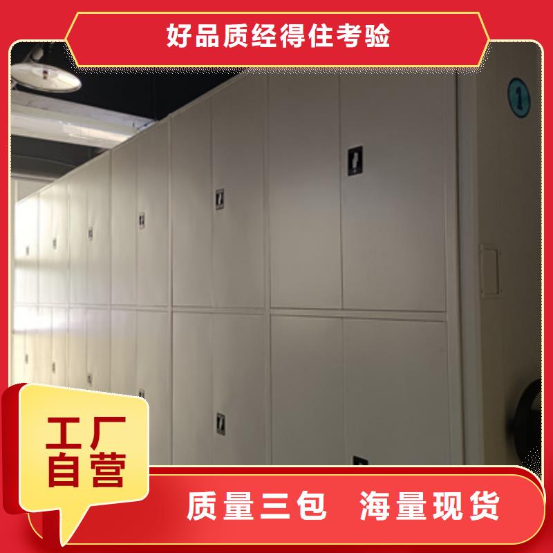 档案库房密集柜_服务优质