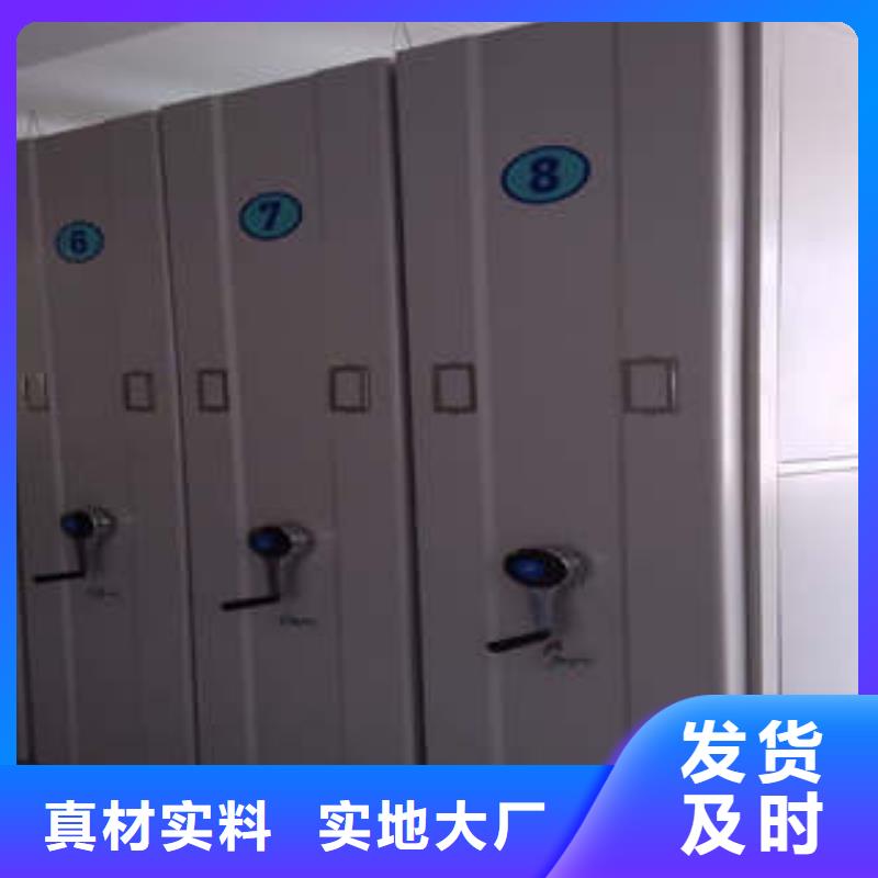 常年供应综合档案室密集柜-全国配送