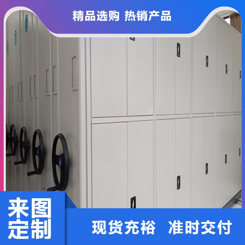 闭合式档案密集柜质保一年