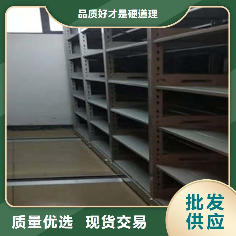 档案资料库密集柜全国供应厂家