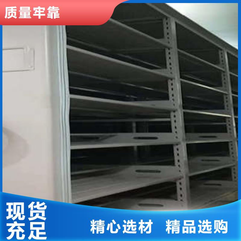 批发档案架密集柜的生产厂家