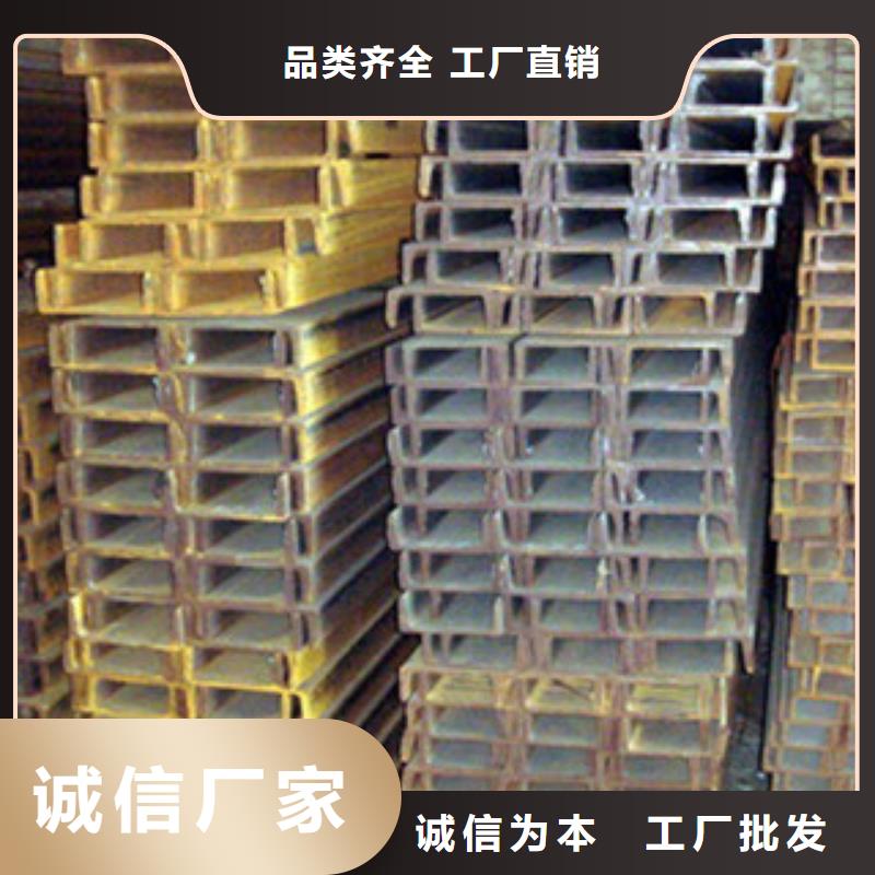 槽钢、槽钢生产厂家-价格实惠优选货源