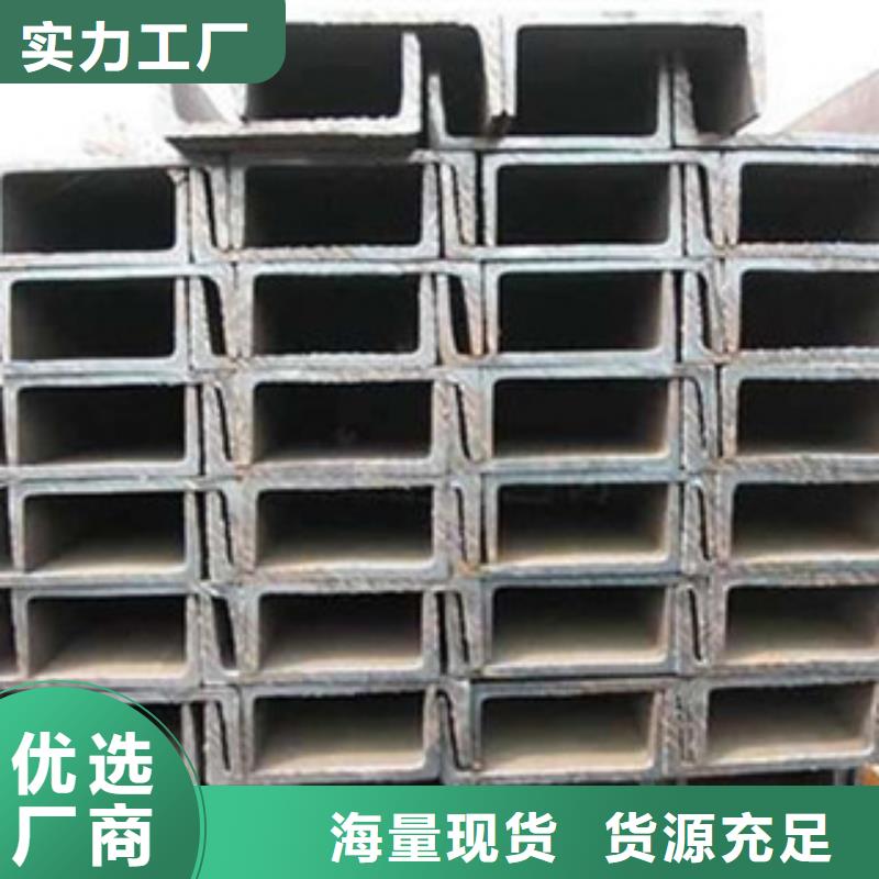 槽钢厂家_咨询优惠