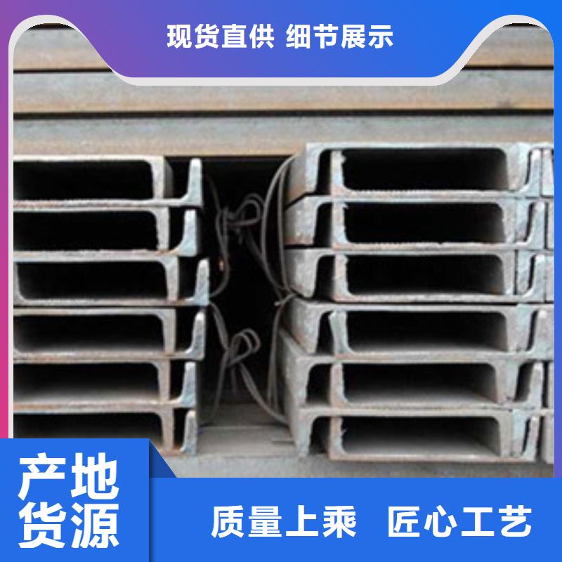 槽钢、槽钢厂家-本地品牌