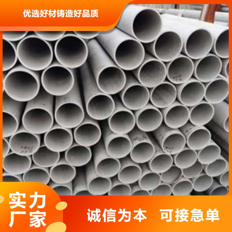 不锈钢管守信用生产厂家