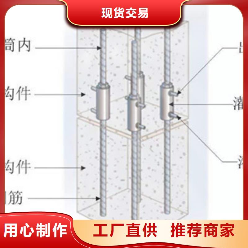 购买灌浆套筒满意后付款