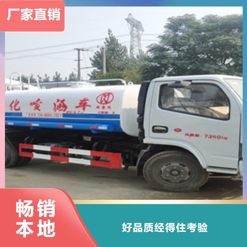 道路养护环卫洒水车现货直销