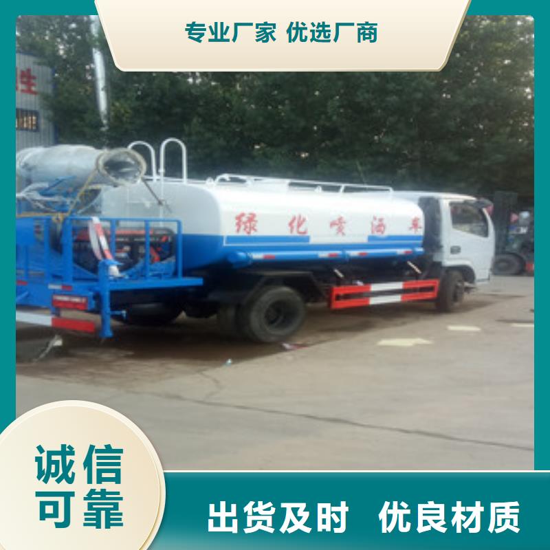 福田柴油三轮高炮喷洒车包送货