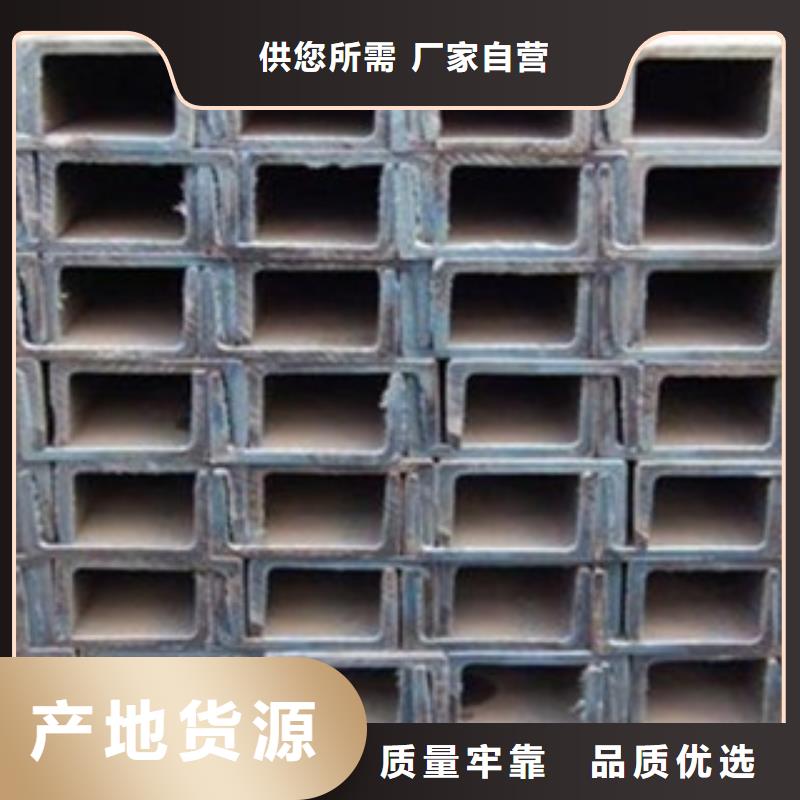 槽钢-欢迎选购