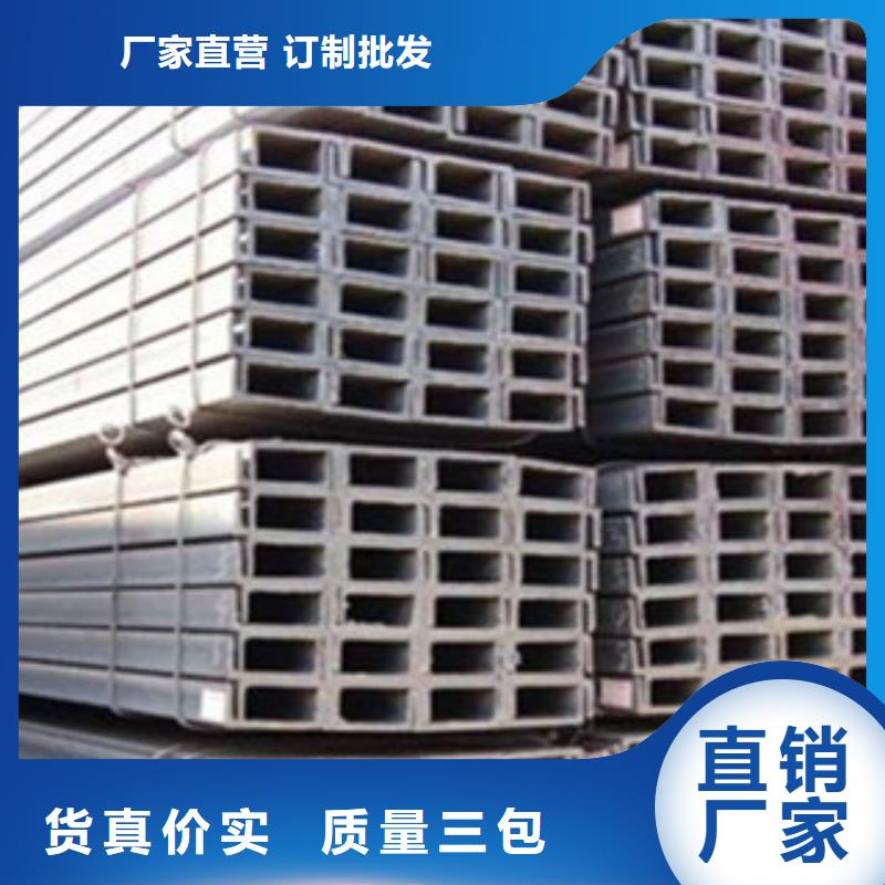 槽钢质量有保障的厂家