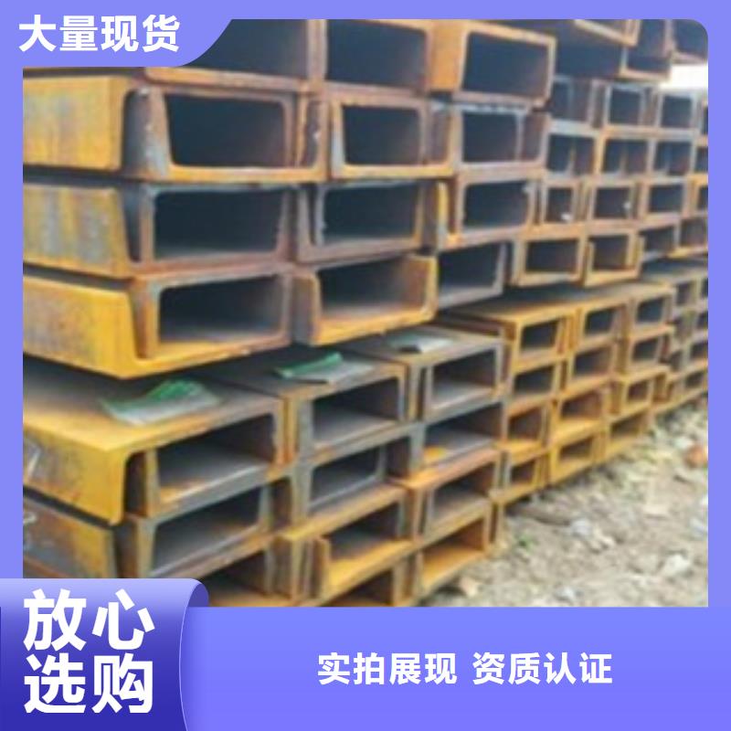 槽钢-货到付款