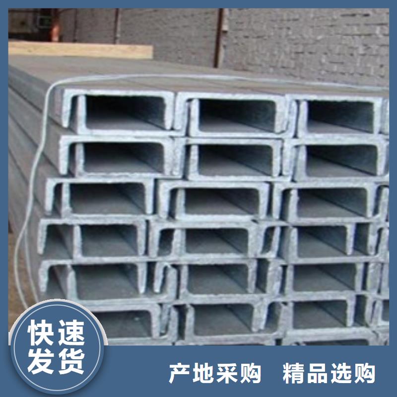 优选：槽钢供应商