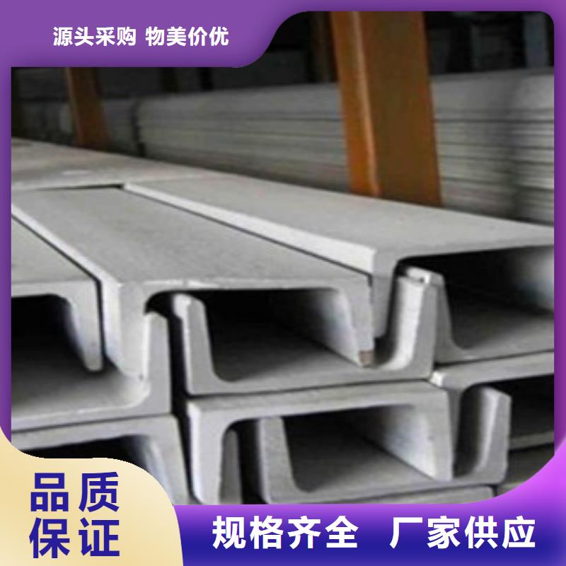 槽钢品质保证