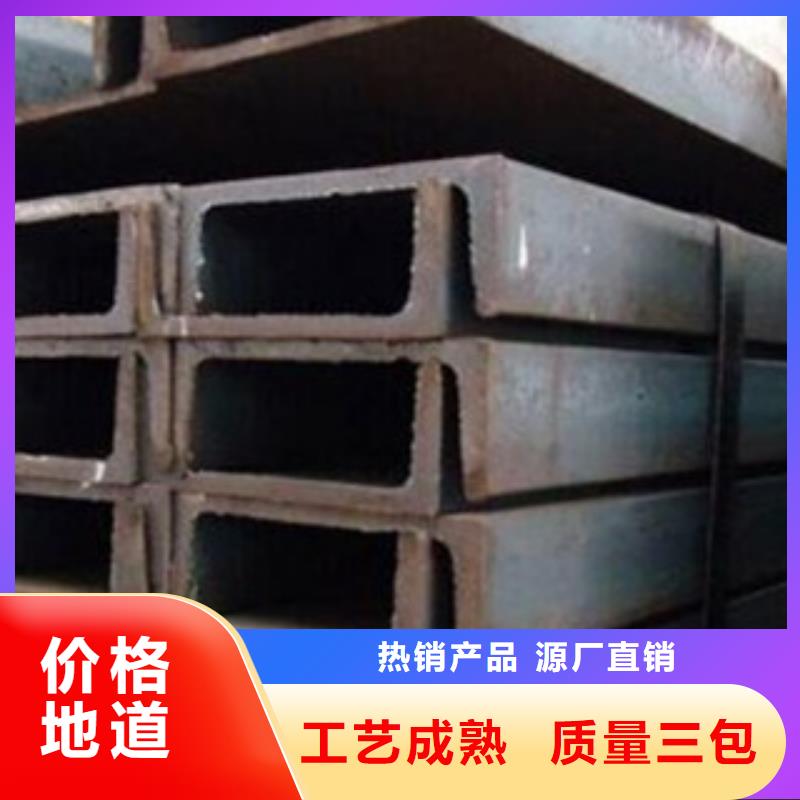槽钢包邮现货直销