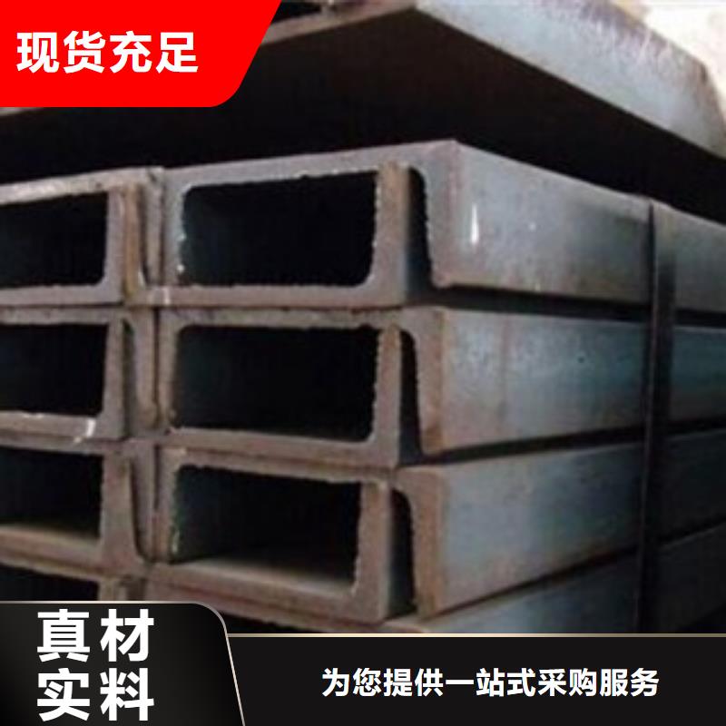 服务周到的槽钢公司