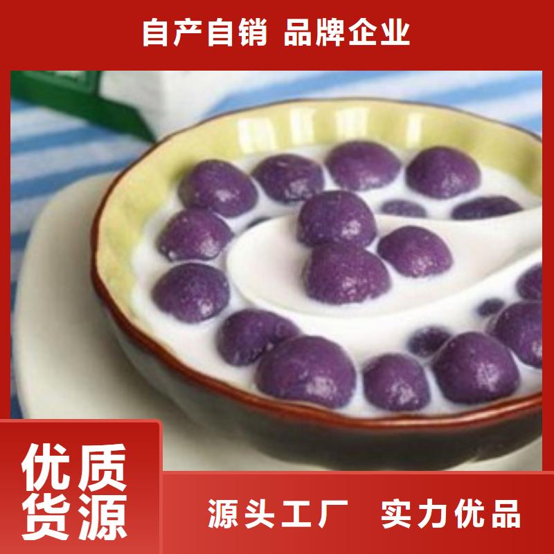 #紫薯粉#-可定制